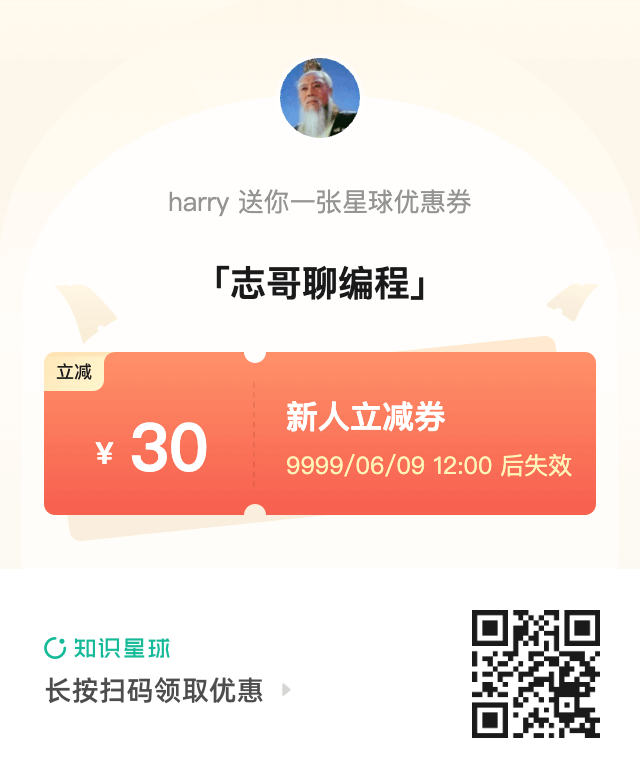 知识星球学习社区